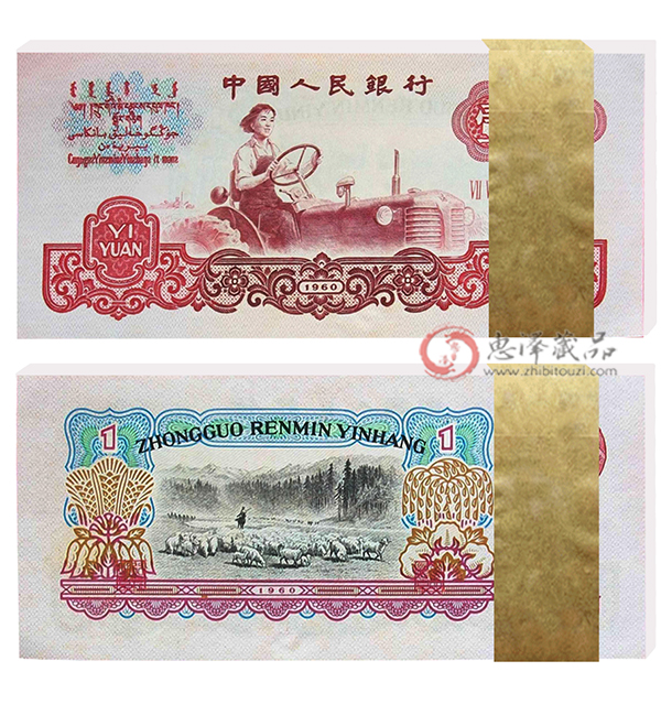 第三套人民币拖拉机1元纸币，据说单张价值上千元？