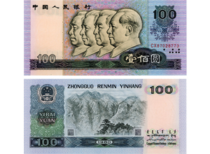 1980年一百元值多少钱,1980年100元人民币价格表