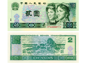1990年2元纸币值多少钱,1990年2元人民币价格