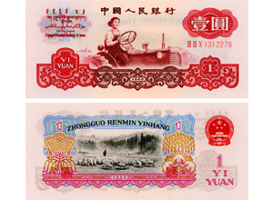 1960年1元纸币值多少钱,1960年1元人民币价格表