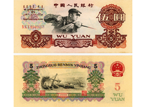 1960年5元纸币值多少钱,1960年5元人民币价格表
