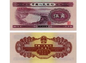 1953年五角纸币值多少钱,1953年五角纸币价格表
