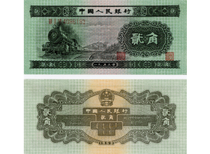 1953年2角纸币值多少钱,1953年2角人民币价格