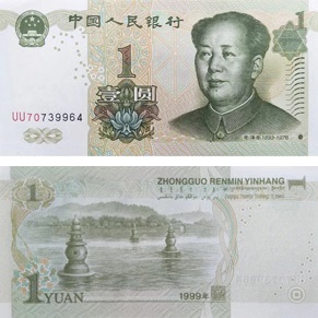 1999年1元纸币值多少钱,1999年1元纸币价格表