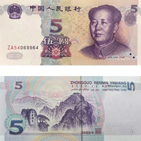 1999年5元人民币值多少钱,1999年5元人民币最新价格表