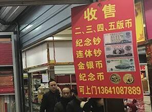 福丽特收藏品市场介绍,北京福利特收藏品市场地址