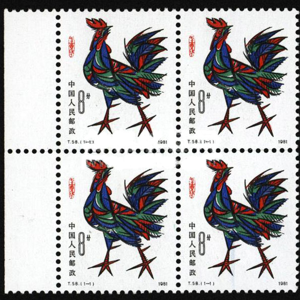 回收第一轮生肖邮票T58生肖鸡四方连，第一轮生肖邮票T58生肖鸡四方连回收价格