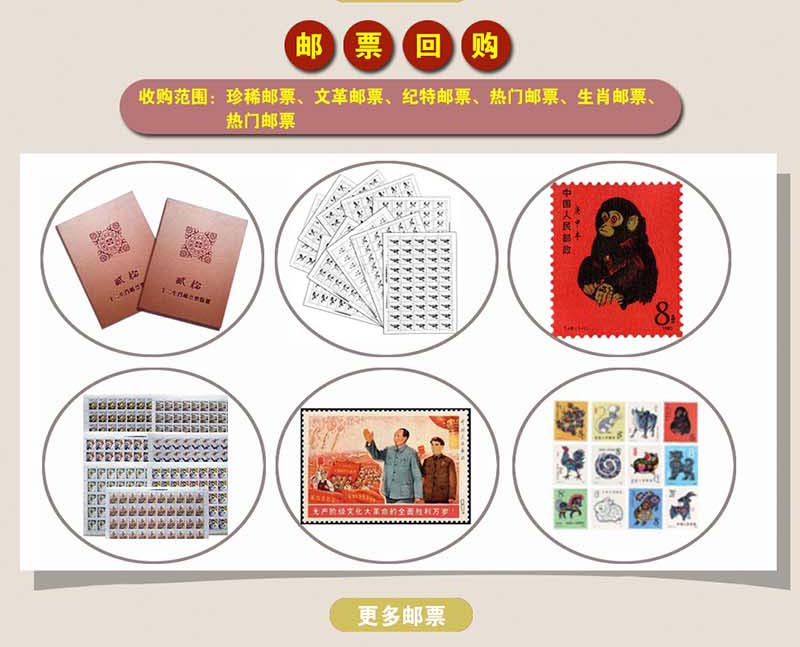 高价回收邮票，纪106M 中华人民共和国成立十五周年（小全张）