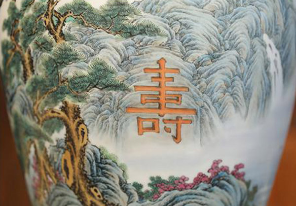 王锡良福寿尊瓷器