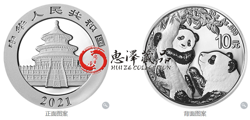 2021熊猫银币10元价值多少，2021年熊猫银币10元发行价