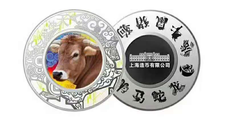 上海造币厂出品  2021年牛年生肖银盘《牛气冲天》