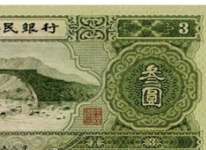 币王之二版井冈山绿三元的收藏价值   第二套人民币最新行情