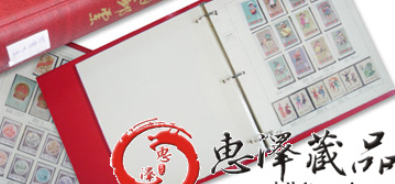 什么是纪特邮票   JT纪特邮票最新行情