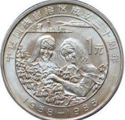 宁夏纪念币才是发行量最少的纪念币 流通纪念币最新价格