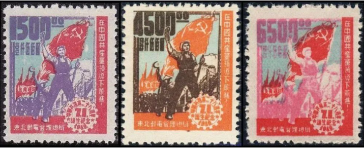 1949年新中国成立的第一套建党邮票！《中国共产党二十八周年诞生纪念》邮票。