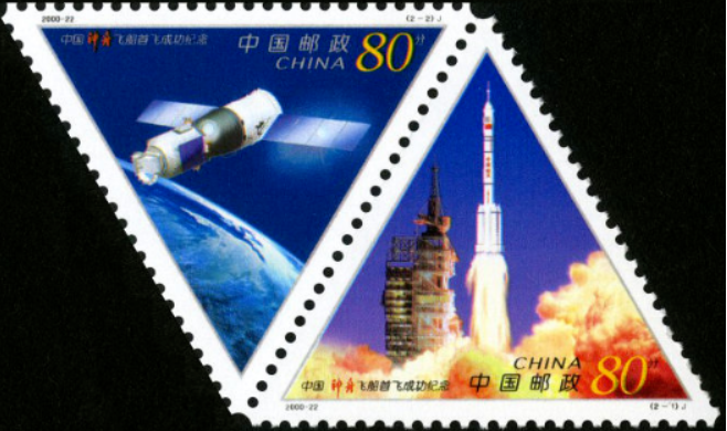 航天系列套邮票火热，升值潜力无限！