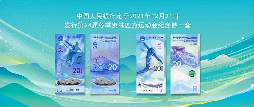 【公告】国证评级推出第24届冬奥会纪念钞评级首发