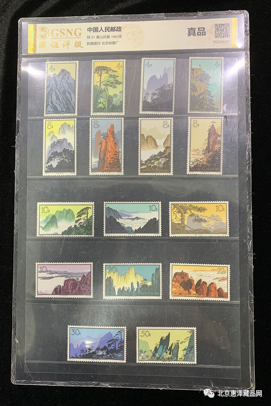 特57黄山风景邮票 ，特57黄山邮票为什么价格高，黄山邮票特57值多少钱