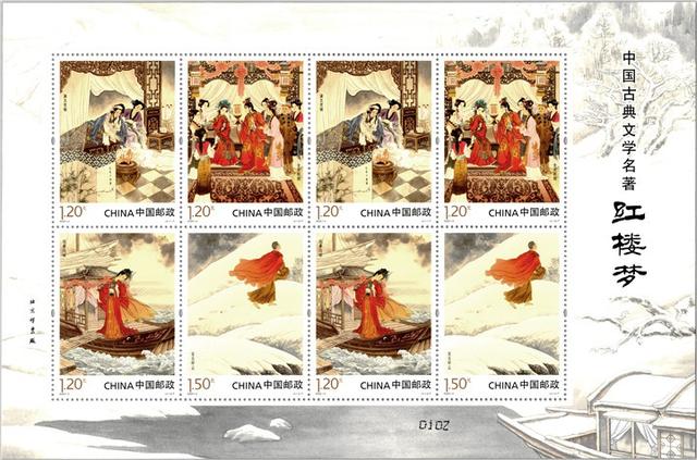 【新邮发行】《中国古典文学名著—<红楼梦>（五）》特种邮票4月23日发行