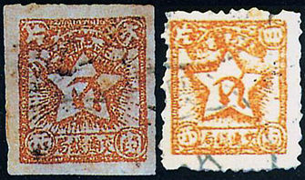 T.CY-2 闽西赤色邮票，高价回收民国邮票