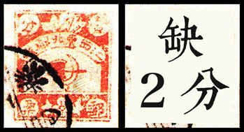T.CY-4 江西东北邮票，江西东北邮票最新价格多少钱，赤色邮票高价回收