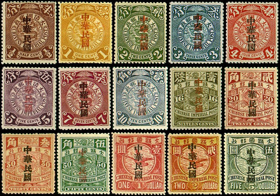 普3 加盖宋体字“中华民国”邮票，民国邮票回收，高价回收民国邮票