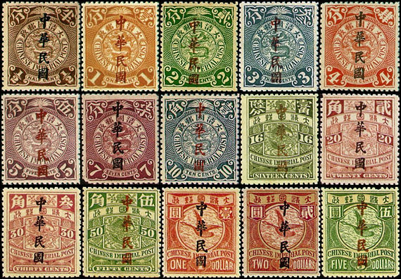 普5 加盖楷体字“中华民国”邮票，民国邮票回收，高价回收民国邮票