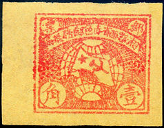 T.CY-8 湘鄂西省赤色邮票，赤色邮票高价回收，高价回收赤色邮票