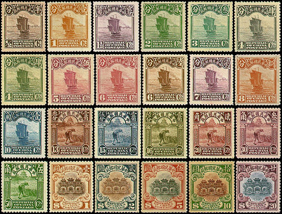 普8 北京二版帆船、农获、牌坊邮票，民国邮票回收，高价回收民国邮票