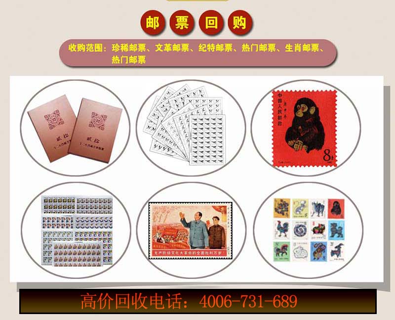 普10 北京二版帆船加盖“暂作”改值邮票,高价回收民国邮票，高价回收邮票