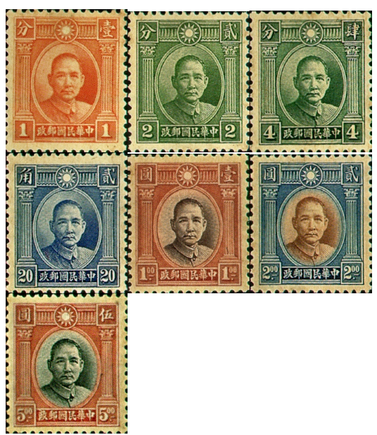 普12 伦敦二版孙中山像邮票，民国邮票价格回收，高价回收邮票