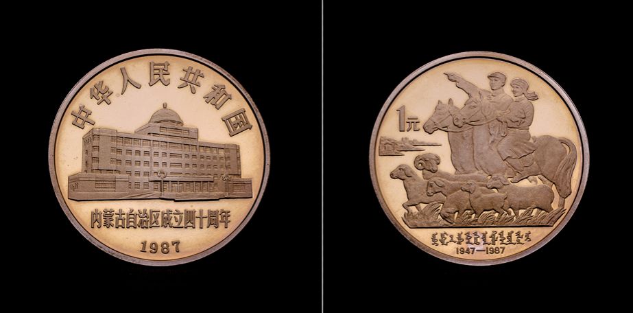 高价回收宁夏回族自治区成立三十周年纪念币，纪念币价格最新价格表2022
