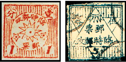 K.HB-5 晋察冀边区唐县临时邮政邮票，高价回收解放区邮票，高价回收邮票