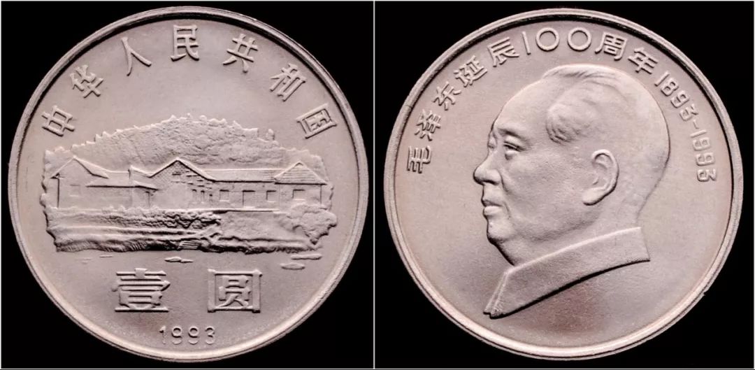 高价回收毛泽东诞辰100周年纪念币，纪念币价格最新价格表2022