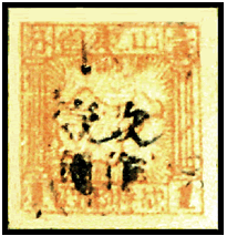 K.HB-19 加盖“改作”改值邮票，高价回收解放区邮票，高价回收邮票