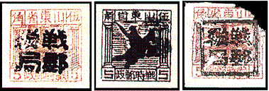 K.HB-18 加盖“战邮总局”邮票，高价回收解放区邮票，高价回收邮票