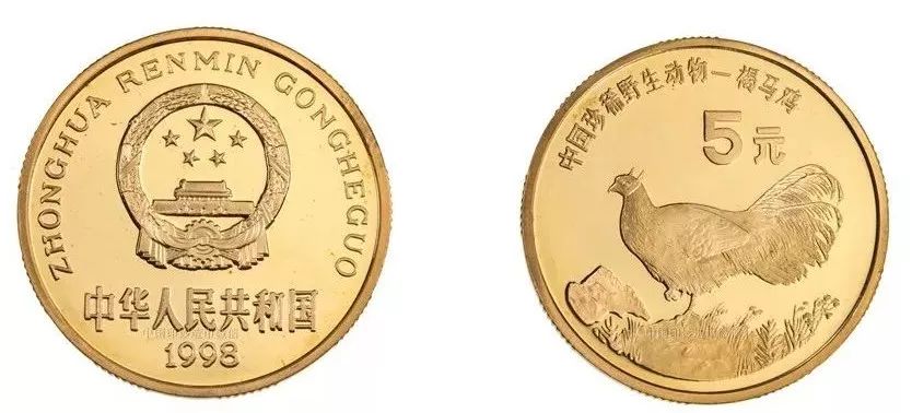 高价回收中国珍稀野生动物褐马鸡纪念币，纪念币价格最新价格表2022