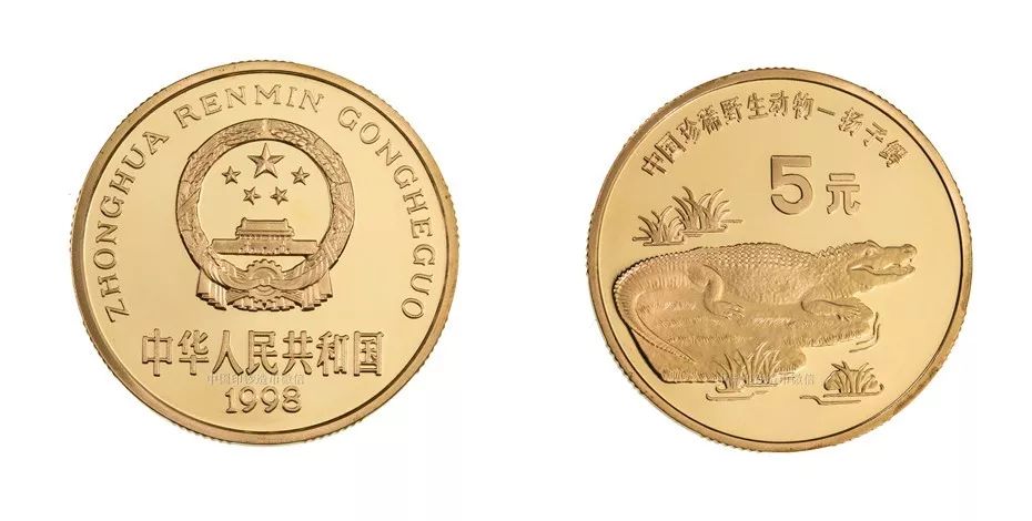 高价回收中国珍稀野生动物扬子鳄纪念币，纪念币价格最新价格表2022