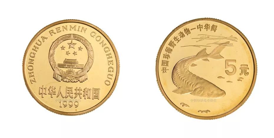 高价回收中国珍稀野生动物中华鲟纪念币