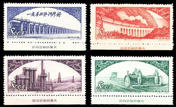 特5 伟大的祖国——建设（第二组），老纪特邮票回收价格