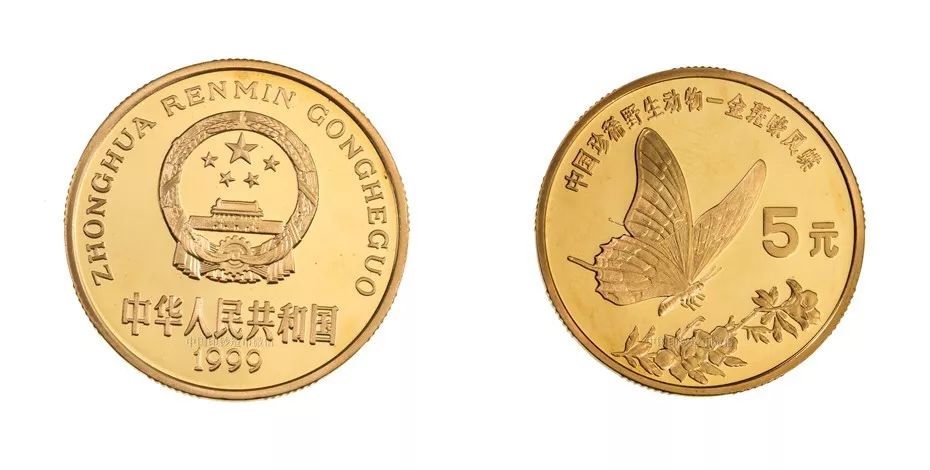 中国珍稀野生动物金斑喙凤蝶纪念币，纪念币价格最新价格表2022