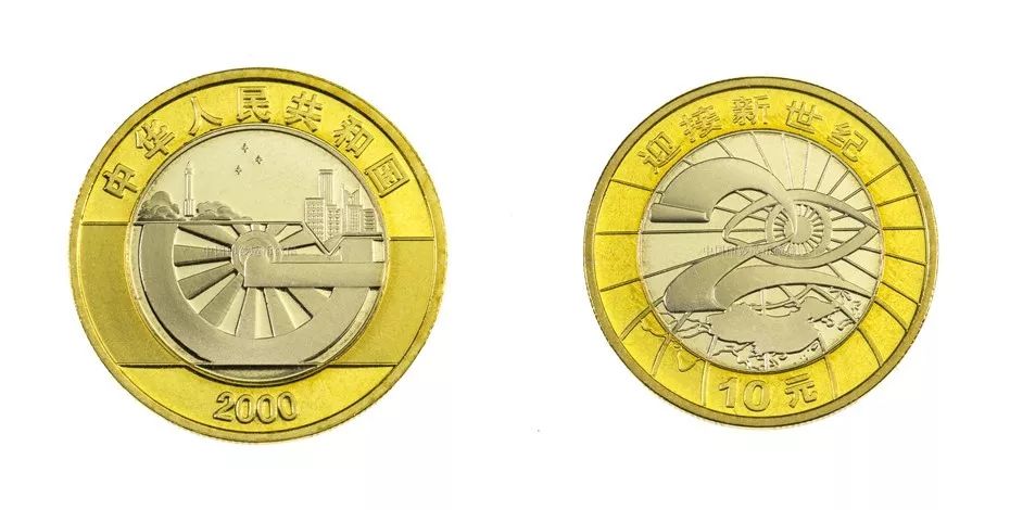 高价回收迎接新世纪纪念币，纪念币价格最新价格表2022