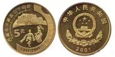 高价回收西藏和平解放50周年纪念币，纪念币交易平台，纪念币价格最新价格表2022