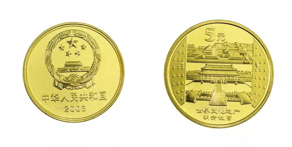 世界文化遗产 明清故宫纪念币