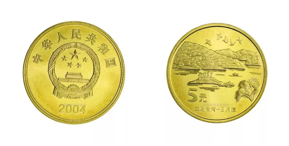 中国宝岛台湾——日月潭，纪念币价格最新价格表2022