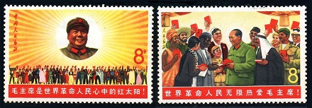 文6 毛主席与世界人民回收价格，高价回收文革邮票