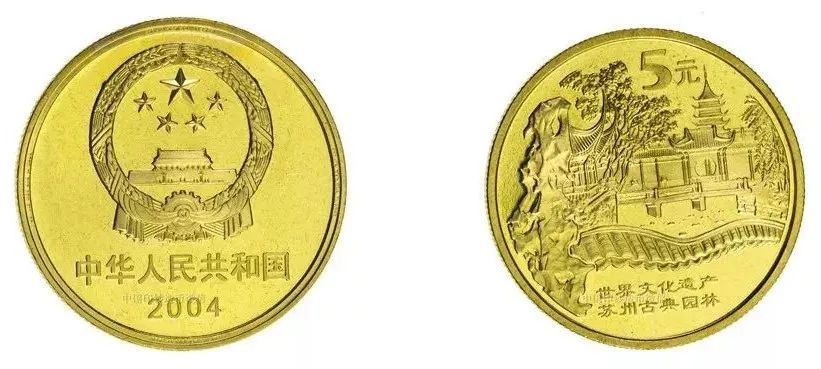 世界文化遗产苏州古典园林纪念币，纪念币价格最新价格表2022