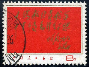 文8 大海航行靠舵手 干革命靠毛泽东思想，高价回收文革邮票