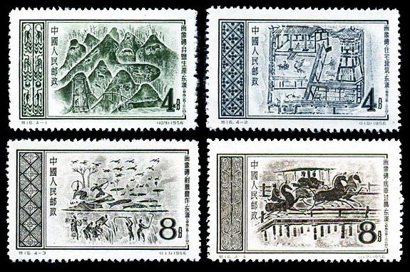 特16 东汉画像砖，高价回收邮票，老纪特邮票回收价格