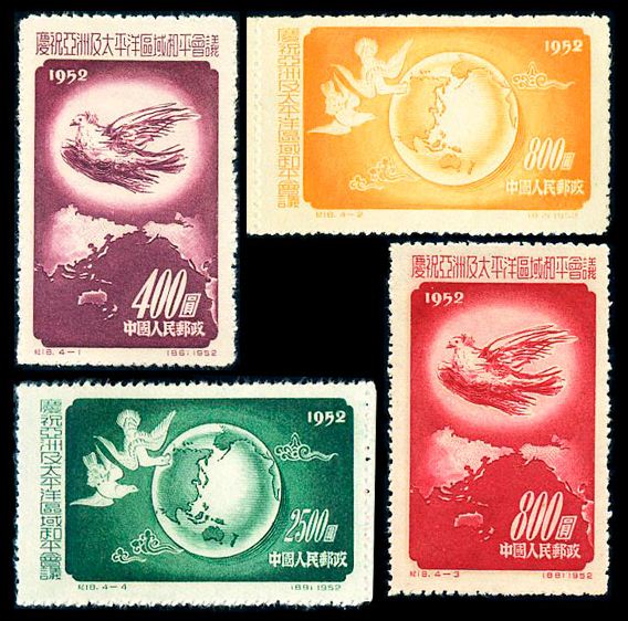 纪18 庆祝亚洲及太平洋区域和平会议，老纪特邮票回收价格